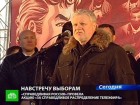 Миронов потребовал справедливого распределения телеэфира. На санкционированном митинге у стен телецентра «Останкино» лидер «справедливороссов» раскритиковал способы освещения предвыборной кампании на телевидении. митинги и протесты, Справедливая Россия, Миронов, предвыборная кампания, выборы президента. НТВ.Ru: новости, видео, программы телеканала НТВ Миронов потребовал справедливого распределения телеэфира. На санкционированном митинге у стен телецентра «Останкино» лидер «справедливороссов» раскритиковал способы освещения предвыборной кампании на телевидении. митинги и протесты, Справедливая Россия, Миронов, предвыборная кампания, выборы президента. НТВ.Ru: новости, видео, программы телеканала НТВ