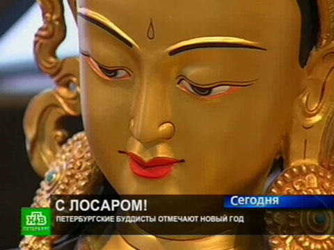 Лосар начался с предсказаний Лосар начался с предсказаний