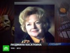 Личная трагедия приблизила смерть актрисы. Несколько дней назад Людмила Ивановна перенесла большое потрясение — умер ее муж, известный режиссер, родоначальник отечественной школы сериалов Сергей Колосов. актрисы, кино, Людмила Касаткина. НТВ.Ru: новости, видео, программы телеканала НТВ Личная трагедия приблизила смерть актрисы. Несколько дней назад Людмила Ивановна перенесла большое потрясение — умер ее муж, известный режиссер, родоначальник отечественной школы сериалов Сергей Колосов. актрисы, кино, Людмила Касаткина. НТВ.Ru: новости, видео, программы телеканала НТВ
