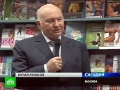 Лужков написал, что «так жить нельзя»