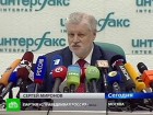 Миронов сделал Путину первое замечание. Сегодня из всех участников президентской гонки перед журналистами появился пока только Сергей Миронов. Он поздравил Владимира Путина с заслуженной победой, но сделал оговорку. выборы президента, Миронов, Путин. НТВ.Ru: новости, видео, программы телеканала НТВ Миронов сделал Путину первое замечание. Сегодня из всех участников президентской гонки перед журналистами появился пока только Сергей Миронов. Он поздравил Владимира Путина с заслуженной победой, но сделал оговорку. выборы президента, Миронов, Путин. НТВ.Ru: новости, видео, программы телеканала НТВ