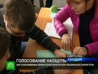 Слепые избиратели сделали свой выбор по Брайлю. Впервые слабовидящим петербуржцам предоставили возможность проголосовать по трафарету, на который нанесен рельефно-точечный шрифт. С помощью них на 200 участках города можно было прочесть избирательный бюллетень. выборы президента, инвалиды, Санкт-Петербург, слепые. НТВ.Ru: новости, видео, программы телеканала НТВ Слепые избиратели сделали свой выбор по Брайлю. Впервые слабовидящим петербуржцам предоставили возможность проголосовать по трафарету, на который нанесен рельефно-точечный шрифт. С помощью них на 200 участках города можно было прочесть избирательный бюллетень. выборы президента, инвалиды, Санкт-Петербург, слепые. НТВ.Ru: новости, видео, программы телеканала НТВ