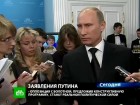 Путин попросил оппозицию предъявить программу. Владимир Путин сказал, когда оппозиция с Болотной сможет стать реальной политической силой. мигалки, оппозиция, Прохоров, Путин. НТВ.Ru: новости, видео, программы телеканала НТВ Путин попросил оппозицию предъявить программу. Владимир Путин сказал, когда оппозиция с Болотной сможет стать реальной политической силой. мигалки, оппозиция, Прохоров, Путин. НТВ.Ru: новости, видео, программы телеканала НТВ