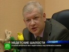 Издевательства над первоклассником: комментарий психологов. Специалисты прокомментировали поступок подростка, издевавшегося над учеником 1-го класса в школе-интернате № 51 в Центральном районе Петербурга. Свой комментарий по ситуации в петербургском интернате, где старшеклассник надругался над первоклашкой, дают специалисты по детской психиатрии. дети, интернаты, Санкт-Петербург, скандалы, СКР. НТВ.Ru: новости, видео, программы телеканала НТВ Издевательства над первоклассником: комментарий психологов. Специалисты прокомментировали поступок подростка, издевавшегося над учеником 1-го класса в школе-интернате № 51 в Центральном районе Петербурга. Свой комментарий по ситуации в петербургском интернате, где старшеклассник надругался над первоклашкой, дают специалисты по детской психиатрии. дети, интернаты, Санкт-Петербург, скандалы, СКР. НТВ.Ru: новости, видео, программы телеканала НТВ