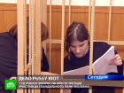 �����-��������� �� Pussy Riot ���������� � ������ ����. �������������� ������� � ������� ������ �������� � ������ ������� ��������� ������. �� ������ ���������, �� ����� ����� �������, �� ����� ���� � ��������� ��������. Pussy Riot, ����������� ���, ���� ������ ���������, �����������. ���.Ru: �������, �����, ��������� ���������� ���