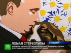 Мир живописи еще не видел такого Путина. «Добрейший души человек». Так названа выставка картин в Петербурге, целиком посвященная избранному президенту России. выставки, живопись, Путин, Санкт-Петербург, художники. НТВ.Ru: новости, видео, программы телеканала НТВ Мир живописи еще не видел такого Путина. «Добрейший души человек». Так названа выставка картин в Петербурге, целиком посвященная избранному президенту России. выставки, живопись, Путин, Санкт-Петербург, художники. НТВ.Ru: новости, видео, программы телеканала НТВ