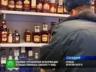 Горячительным торговали без лицензий и разрешений. 235 литров незаконного спиртного изъяли полицейские в одном из магазинов в центре Петербурга. алкоголь, Санкт-Петербург, торговля. НТВ.Ru: новости, видео, программы телеканала НТВ Горячительным торговали без лицензий и разрешений. 235 литров незаконного спиртного изъяли полицейские в одном из магазинов в центре Петербурга. алкоголь, Санкт-Петербург, торговля. НТВ.Ru: новости, видео, программы телеканала НТВ