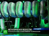 Вторсырье закружилось в танце