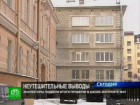 Хулиганов перевоспитают в кружках и секциях. В Петербурге завершилась инспекция школы-интерната № 51, воспитанник которой танцевал стриптиз в раздевалке, а старшеклассник издевался над первоклассником. дети, интернаты, Санкт-Петербург, скандалы. НТВ.Ru: новости, видео, программы телеканала НТВ Хулиганов перевоспитают в кружках и секциях. В Петербурге завершилась инспекция школы-интерната № 51, воспитанник которой танцевал стриптиз в раздевалке, а старшеклассник издевался над первоклассником. дети, интернаты, Санкт-Петербург, скандалы. НТВ.Ru: новости, видео, программы телеканала НТВ