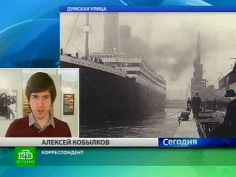 Видеоновость: Петербуржцы почувствовали себя пассажирами «Титаника»