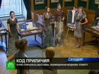 Русским модницам не хватает стиля. В эти дни в Публичную библиотеку Петербурга ходят не только книгочеи, но ценители моды и гламура. библиотеки, выставки, история, мода и дизайн, Санкт-Петербург. НТВ.Ru: новости, видео, программы телеканала НТВ Русским модницам не хватает стиля. В эти дни в Публичную библиотеку Петербурга ходят не только книгочеи, но ценители моды и гламура. библиотеки, выставки, история, мода и дизайн, Санкт-Петербург. НТВ.Ru: новости, видео, программы телеканала НТВ