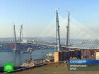 Пролив Босфор Восточный сшили «золотым швом». Мост, который соединил материковую часть Владивостока и остров Русский, готов. Сегодня там завершили строительство, которое шло с 2008 года. АТЭС, мосты, Путин, строительство. НТВ.Ru: новости, видео, программы телеканала НТВ Пролив Босфор Восточный сшили «золотым швом». Мост, который соединил материковую часть Владивостока и остров Русский, готов. Сегодня там завершили строительство, которое шло с 2008 года. АТЭС, мосты, Путин, строительство. НТВ.Ru: новости, видео, программы телеканала НТВ