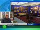 Антикварный салон собирает ценителей старины. Любители картин, скульптуры и бабушкиных вещей ринулись к стендам, едва петербургский ЦВЗ открыл свои двери. антиквариат, выставки, Санкт-Петербург. НТВ.Ru: новости, видео, программы телеканала НТВ Антикварный салон собирает ценителей старины. Любители картин, скульптуры и бабушкиных вещей ринулись к стендам, едва петербургский ЦВЗ открыл свои двери. антиквариат, выставки, Санкт-Петербург. НТВ.Ru: новости, видео, программы телеканала НТВ