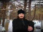 Тайну своей смерти «святой для братвы» унес в могилу. У него было много имен: Боян Самигулин, Богдан, инок Серапион. И две абсолютно разные жизни: одна — по «понятиям», другая — по заповедям. криминал, монастыри, Мордовия, религия, смерть, убийства, эксклюзив. НТВ.Ru: новости, видео, программы телеканала НТВ Тайну своей смерти «святой для братвы» унес в могилу. У него было много имен: Боян Самигулин, Богдан, инок Серапион. И две абсолютно разные жизни: одна — по «понятиям», другая — по заповедям. криминал, монастыри, Мордовия, религия, смерть, убийства, эксклюзив. НТВ.Ru: новости, видео, программы телеканала НТВ