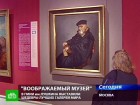 Мировые шедевры пришли в гости к москвичам. В российской столице открылся «Воображаемый музей». Посетителей ждут экспонаты из более чем 20 частных и государственных коллекций. выставки, Москва, музеи. НТВ.Ru: новости, видео, программы телеканала НТВ Мировые шедевры пришли в гости к москвичам. В российской столице открылся «Воображаемый музей». Посетителей ждут экспонаты из более чем 20 частных и государственных коллекций. выставки, Москва, музеи. НТВ.Ru: новости, видео, программы телеканала НТВ