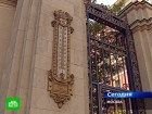 Москву «припечет» перед холодным маем. Ясная солнечная погода может поставить новый температурный рекорд. погода, погода в Москве, рекорды. НТВ.Ru: новости, видео, программы телеканала НТВ Москву «припечет» перед холодным маем. Ясная солнечная погода может поставить новый температурный рекорд. погода, погода в Москве, рекорды. НТВ.Ru: новости, видео, программы телеканала НТВ