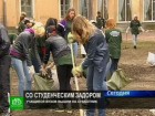 Студенты перевоплотились в дворников. Лучших сборщиков мусора среди учащихся вузов выбирают в Северной столице. вузы, Санкт-Петербург, студенты, субботники, экология. НТВ.Ru: новости, видео, программы телеканала НТВ Студенты перевоплотились в дворников. Лучших сборщиков мусора среди учащихся вузов выбирают в Северной столице. вузы, Санкт-Петербург, студенты, субботники, экология. НТВ.Ru: новости, видео, программы телеканала НТВ
