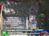 Подмосковная «долина смерти» убивала людей после войны. Великая Отечественная война, НТВ, память. НТВ.Ru: новости, видео, программы телеканала НТВ Подмосковная «долина смерти» убивала людей после войны. Великая Отечественная война, НТВ, память. НТВ.Ru: новости, видео, программы телеканала НТВ