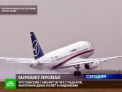 У пропавшего «Суперджета» было топлива на два часа