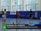 Питерские гандболисты полны решимости быть первыми. В чемпионат России возвращается петербургский гандбольный клуб. Он сразится с «Чеховскими медведями» — фаворитами соревнований. гандбол, Санкт-Петербург, чемпионат России. НТВ.Ru: новости, видео, программы телеканала НТВ Питерские гандболисты полны решимости быть первыми. В чемпионат России возвращается петербургский гандбольный клуб. Он сразится с «Чеховскими медведями» — фаворитами соревнований. гандбол, Санкт-Петербург, чемпионат России. НТВ.Ru: новости, видео, программы телеканала НТВ