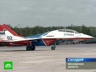 В небе Подмосковья появились «крест», «колокол» и «пирамида». Боевые асы из групп «Стрижи» и «Русские витязи» в очередной раз поразили зрителей фигурами высшего пилотажа. авиация, ВВС, Русские витязи, Стрижи. НТВ.Ru: новости, видео, программы телеканала НТВ В небе Подмосковья появились «крест», «колокол» и «пирамида». Боевые асы из групп «Стрижи» и «Русские витязи» в очередной раз поразили зрителей фигурами высшего пилотажа. авиация, ВВС, Русские витязи, Стрижи. НТВ.Ru: новости, видео, программы телеканала НТВ