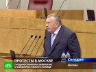 Жириновский назвал Собчак Жанной д’Арк и новой Новодворской. Госдума приняла специальное заявление по событиям на «Марше миллионов», который закончился столкновениями с полицией в центре Москвы. А лидер ЛДПР удивил всех неожиданным сравнением. Госдума, Единая Россия, Жириновский, ЛДПР, митинги и протесты, Москва, оппозиция, Собчак. НТВ.Ru: новости, видео, программы телеканала НТВ Жириновский назвал Собчак Жанной д’Арк и новой Новодворской. Госдума приняла специальное заявление по событиям на «Марше миллионов», который закончился столкновениями с полицией в центре Москвы. А лидер ЛДПР удивил всех неожиданным сравнением. Госдума, Единая Россия, Жириновский, ЛДПР, митинги и протесты, Москва, оппозиция, Собчак. НТВ.Ru: новости, видео, программы телеканала НТВ
