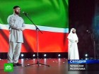 Память Ахмата Кадырова почтили песнопениями и салютом. Религиозные песни и фейерверк в память о первом президенте Чеченской Республики. В Грозном торжественно почтили память Ахмата Кадырова. музыка, фестивали и конкурсы, Чечня. НТВ.Ru: новости, видео, программы телеканала НТВ Память Ахмата Кадырова почтили песнопениями и салютом. Религиозные песни и фейерверк в память о первом президенте Чеченской Республики. В Грозном торжественно почтили память Ахмата Кадырова. музыка, фестивали и конкурсы, Чечня. НТВ.Ru: новости, видео, программы телеканала НТВ