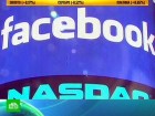 NASDAQ извинилась перед Facebook. Бобу Грейфелду очень неловко за сбой во время IPO Facebook. Facebook, IPO, свадьбы, Цукерберг. НТВ.Ru: новости, видео, программы телеканала НТВ NASDAQ извинилась перед Facebook. Бобу Грейфелду очень неловко за сбой во время IPO Facebook. Facebook, IPO, свадьбы, Цукерберг. НТВ.Ru: новости, видео, программы телеканала НТВ