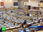 Закон о митингах: единороссы добились миллионных штрафов. Законопроект «Единой России», карающий миллионными штрафами за нарушения на митингах, прошел первое чтение. Госдума, митинги и протесты, оппозиция, штрафы. НТВ.Ru: новости, видео, программы телеканала НТВ Закон о митингах: единороссы добились миллионных штрафов. Законопроект «Единой России», карающий миллионными штрафами за нарушения на митингах, прошел первое чтение. Госдума, митинги и протесты, оппозиция, штрафы. НТВ.Ru: новости, видео, программы телеканала НТВ