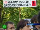 Жителям Пушкина не нужен гольф-клуб в Баболовском парке. В пригороде Петербурга протестуют против реализации строительного проекта в ландшафтном парке XVIII века. При этом если с территорией ничего не делать, она утонет в мусоре и превратится в болото. гольф, памятники, парки и скверы, Санкт-Петербург, строительство. НТВ.Ru: новости, видео, программы телеканала НТВ Жителям Пушкина не нужен гольф-клуб в Баболовском парке. В пригороде Петербурга протестуют против реализации строительного проекта в ландшафтном парке XVIII века. При этом если с территорией ничего не делать, она утонет в мусоре и превратится в болото. гольф, памятники, парки и скверы, Санкт-Петербург, строительство. НТВ.Ru: новости, видео, программы телеканала НТВ