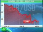 Европейская валюта рухнула. Важные финансовые новости приходят с мирового валютного рынка. Евро обвалился к доллару почти до двухлетнего минимума. Греция, ЕС, кризис еврозоны, курсы валют, саммит. НТВ.Ru: новости, видео, программы телеканала НТВ Европейская валюта рухнула. Важные финансовые новости приходят с мирового валютного рынка. Евро обвалился к доллару почти до двухлетнего минимума. Греция, ЕС, кризис еврозоны, курсы валют, саммит. НТВ.Ru: новости, видео, программы телеканала НТВ