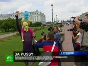 ������!� � �������������: ��������� �����-���������� ���������� �� ��������� �����. ������ � ��������� Pussy Riot � ���������� ���������� �����, ������ �������, ��������� ����� � �������� ������������� ����-�������� ������ �� ������� �������. Pussy Riot, ������� � ��������, ��������, �����-���������, ���� ������ ���������, �����������. ���.Ru: �������, �����, ��������� ���������� ���