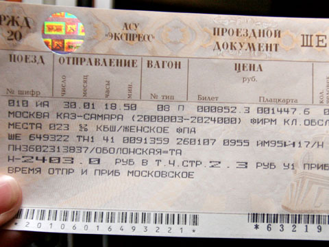 Билет на поезд челябинск ростов на дону