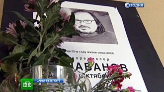Петербург простился с Алексеем Балабановым аплодисментами и цветами Петербург простился с Алексеем Балабановым аплодисментами и цветами