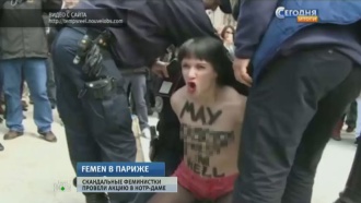 ��������� �� <nobr>����-����</nobr> &laquo;�������������&raquo; FEMEN ��������� �� ���