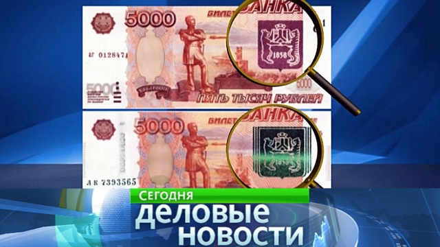 образец купюры 5000