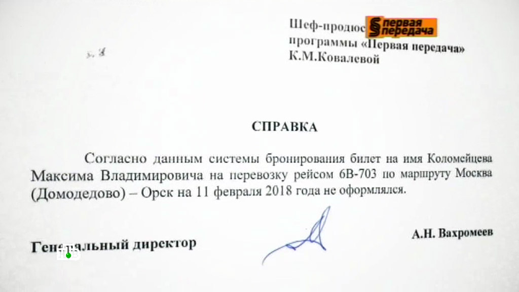 Пиар на костях: журналисты НТВ уличили «спасшегося пассажира Ан-148» во лжи.
авиационные катастрофы и происшествия, скандалы, эксклюзив.
НТВ.Ru: новости, видео, программы телеканала НТВ Пиар на костях: журналисты НТВ уличили «спасшегося пассажира Ан-148» во лжи.
авиационные катастрофы и происшествия, скандалы, эксклюзив.
НТВ.Ru: новости, видео, программы телеканала НТВ