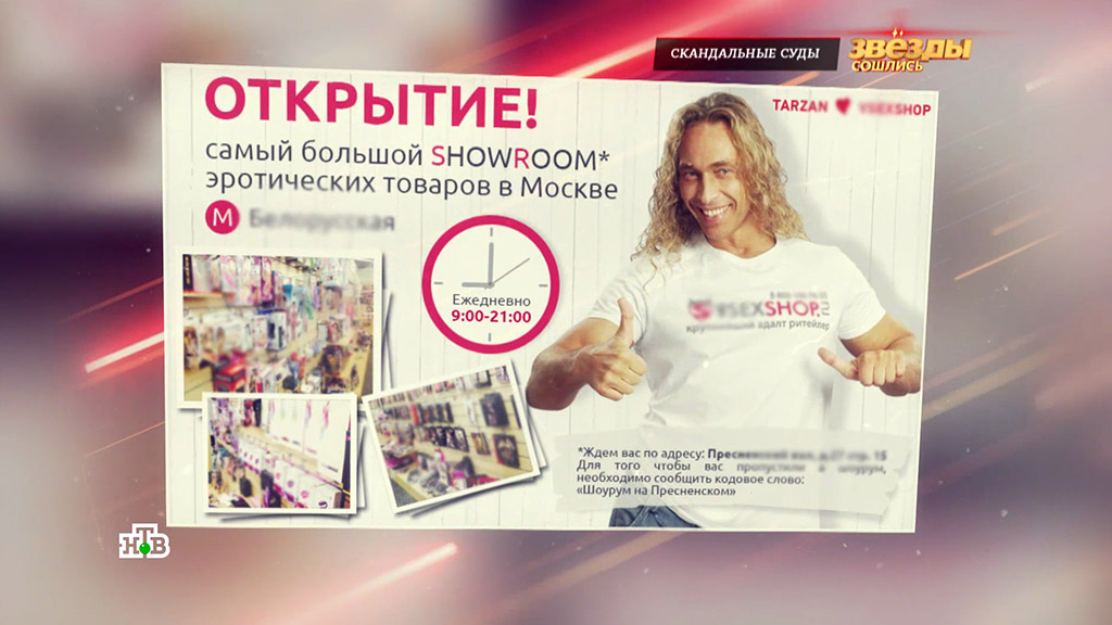 Тарзан оказался в центре эротического скандала из-за рекламы в интим-магазине.
Джигурда, знаменитости, скандалы, шоу-бизнес, эксклюзив, эротика и секс.
НТВ.Ru: новости, видео, программы телеканала НТВ Тарзан оказался в центре эротического скандала из-за рекламы в интим-магазине.
Джигурда, знаменитости, скандалы, шоу-бизнес, эксклюзив, эротика и секс.
НТВ.Ru: новости, видео, программы телеканала НТВ