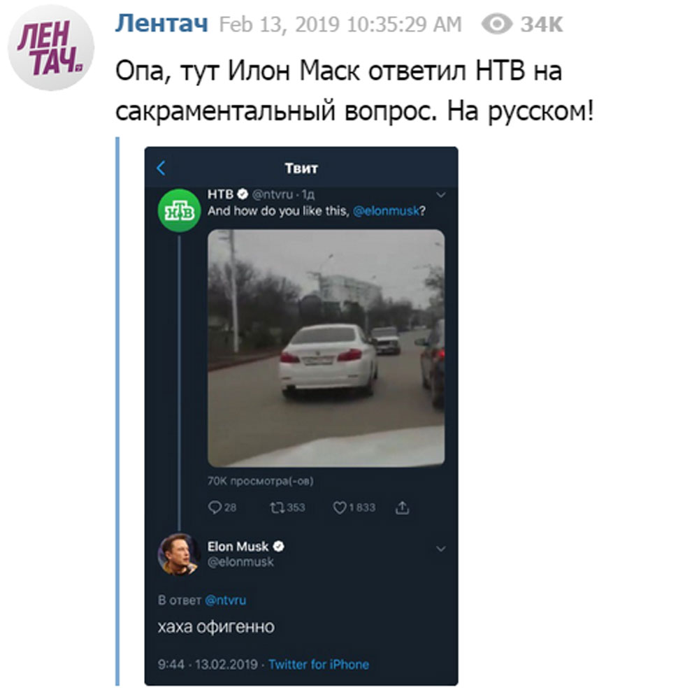 Илон Маск рассказал НТВ, «как ему такое».
изобретения, Илон Маск, Интернет, соцсети, Ставропольский край.
НТВ.Ru: новости, видео, программы телеканала НТВ Илон Маск рассказал НТВ, «как ему такое».
изобретения, Илон Маск, Интернет, соцсети, Ставропольский край.
НТВ.Ru: новости, видео, программы телеканала НТВ