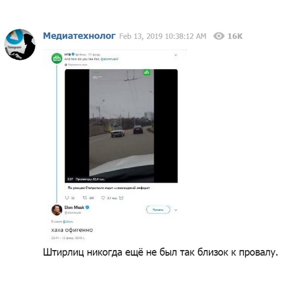 Илон Маск рассказал НТВ, «как ему такое».
изобретения, Илон Маск, Интернет, соцсети, Ставропольский край.
НТВ.Ru: новости, видео, программы телеканала НТВ Илон Маск рассказал НТВ, «как ему такое».
изобретения, Илон Маск, Интернет, соцсети, Ставропольский край.
НТВ.Ru: новости, видео, программы телеканала НТВ