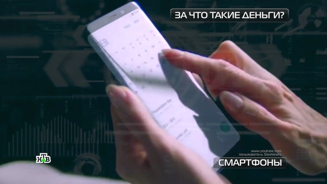 Стоит ли переплачивать: тест дорогих и дешевых смартфонов.
гаджеты, мобильная связь, тарифы и цены, технологии.
НТВ.Ru: новости, видео, программы телеканала НТВ Стоит ли переплачивать: тест дорогих и дешевых смартфонов.
гаджеты, мобильная связь, тарифы и цены, технологии.
НТВ.Ru: новости, видео, программы телеканала НТВ