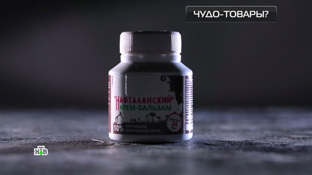 Шарики для балансировки шин, крем из нефти и детектор банкнот: тест рекламных обещаний.
автомобили, здоровье, изобретения, косметика, технологии.
НТВ.Ru: новости, видео, программы телеканала НТВ Шарики для балансировки шин, крем из нефти и детектор банкнот: тест рекламных обещаний.
автомобили, здоровье, изобретения, косметика, технологии.
НТВ.Ru: новости, видео, программы телеканала НТВ