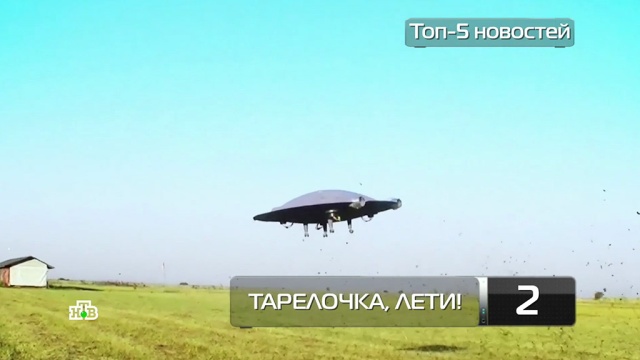 Топ-5 новостей из мира науки и технологий по версии «Чуда техники», 14 апреля.
беспилотники, здоровье, изобретения, медицина, наука и открытия, роботы, технологии.
НТВ.Ru: новости, видео, программы телеканала НТВ Топ-5 новостей из мира науки и технологий по версии «Чуда техники», 14 апреля.
беспилотники, здоровье, изобретения, медицина, наука и открытия, роботы, технологии.
НТВ.Ru: новости, видео, программы телеканала НТВ