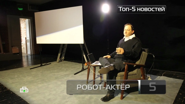 Топ-5 новостей из мира науки и технологий по версии «Чуда техники», 14 апреля.
беспилотники, здоровье, изобретения, медицина, наука и открытия, роботы, технологии.
НТВ.Ru: новости, видео, программы телеканала НТВ Топ-5 новостей из мира науки и технологий по версии «Чуда техники», 14 апреля.
беспилотники, здоровье, изобретения, медицина, наука и открытия, роботы, технологии.
НТВ.Ru: новости, видео, программы телеканала НТВ