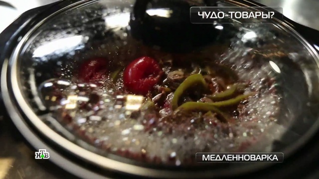 Медленноварка, «читалка»-дисплей и робот — мойщик окон: тест рекламных обещаний.
еда, наука и открытия, технологии.
НТВ.Ru: новости, видео, программы телеканала НТВ Медленноварка, «читалка»-дисплей и робот — мойщик окон: тест рекламных обещаний.
еда, наука и открытия, технологии.
НТВ.Ru: новости, видео, программы телеканала НТВ