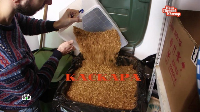 Россиянам продают отходы под видом полезных продуктов.
еда, магазины, продукты, торговля.
НТВ.Ru: новости, видео, программы телеканала НТВ Россиянам продают отходы под видом полезных продуктов.
еда, магазины, продукты, торговля.
НТВ.Ru: новости, видео, программы телеканала НТВ
