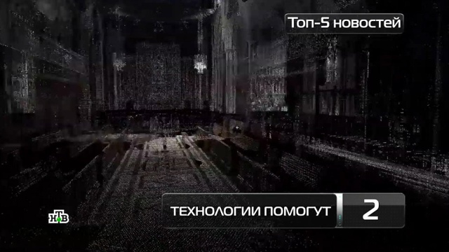 Топ-5 новостей из мира науки и технологий по версии «Чуда техники», 21 апреля.
еда, здоровье, медицина, наука и открытия, рестораны и кафе, технологии.
НТВ.Ru: новости, видео, программы телеканала НТВ Топ-5 новостей из мира науки и технологий по версии «Чуда техники», 21 апреля.
еда, здоровье, медицина, наука и открытия, рестораны и кафе, технологии.
НТВ.Ru: новости, видео, программы телеканала НТВ