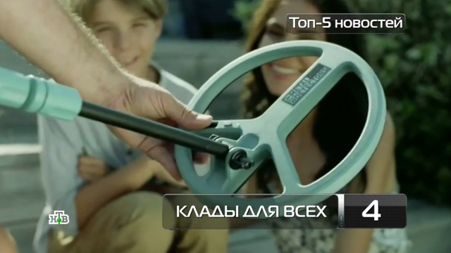 Топ-5 новостей из мира науки и технологий по версии «Чуда техники», 21 апреля.
еда, здоровье, медицина, наука и открытия, рестораны и кафе, технологии.
НТВ.Ru: новости, видео, программы телеканала НТВ Топ-5 новостей из мира науки и технологий по версии «Чуда техники», 21 апреля.
еда, здоровье, медицина, наука и открытия, рестораны и кафе, технологии.
НТВ.Ru: новости, видео, программы телеканала НТВ