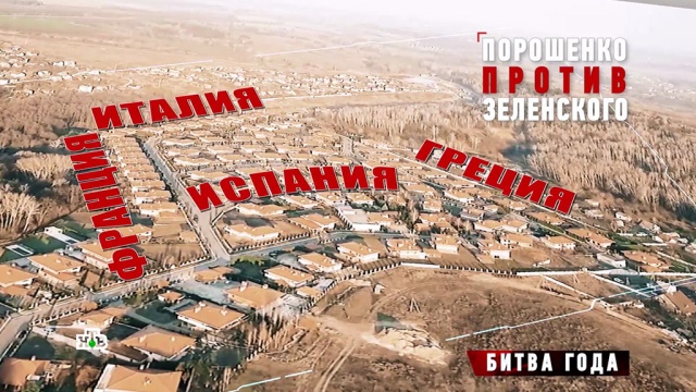 Тайные владения Зеленского: эксклюзив НТВ.
выборы, Зеленский, Порошенко, Украина, эксклюзив.
НТВ.Ru: новости, видео, программы телеканала НТВ Тайные владения Зеленского: эксклюзив НТВ.
выборы, Зеленский, Порошенко, Украина, эксклюзив.
НТВ.Ru: новости, видео, программы телеканала НТВ
