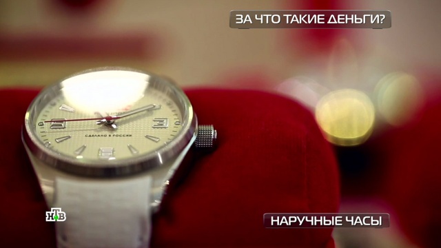 Дешевые наручные часы против дорогих: проверка точности и прочности.
тарифы и цены, технологии, часы.
НТВ.Ru: новости, видео, программы телеканала НТВ Дешевые наручные часы против дорогих: проверка точности и прочности.
тарифы и цены, технологии, часы.
НТВ.Ru: новости, видео, программы телеканала НТВ